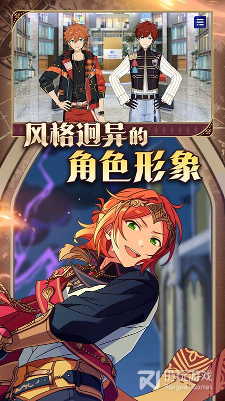 偶像梦幻祭2最新版