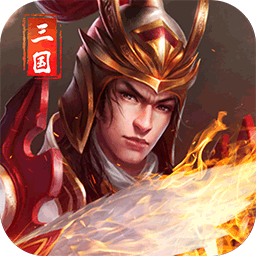 天子传奇BT28万元宝上线送果盘版