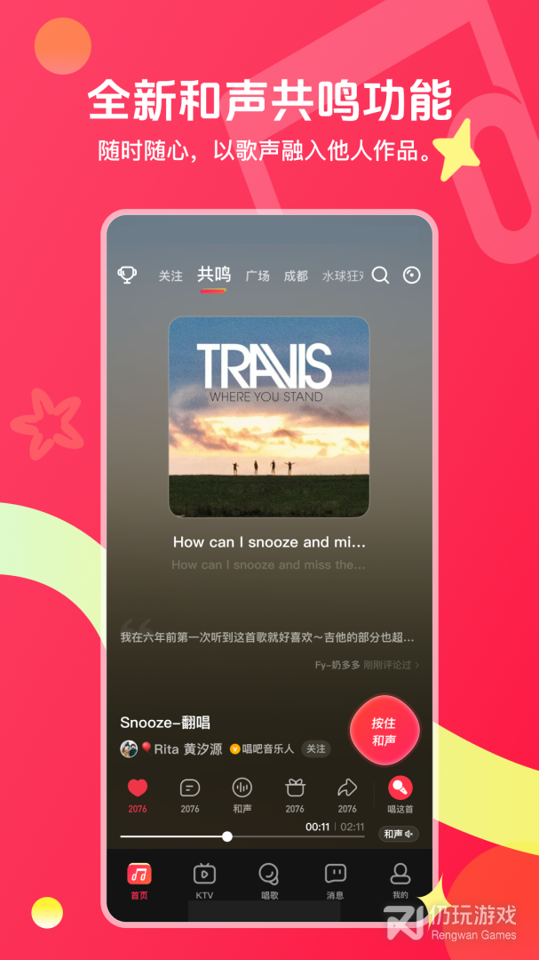 唱吧