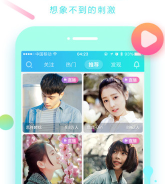 和快狐直播一样的手机软件合集