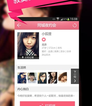 靠谱的同城可约交友手机软件合集