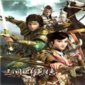 三国群英传7原版