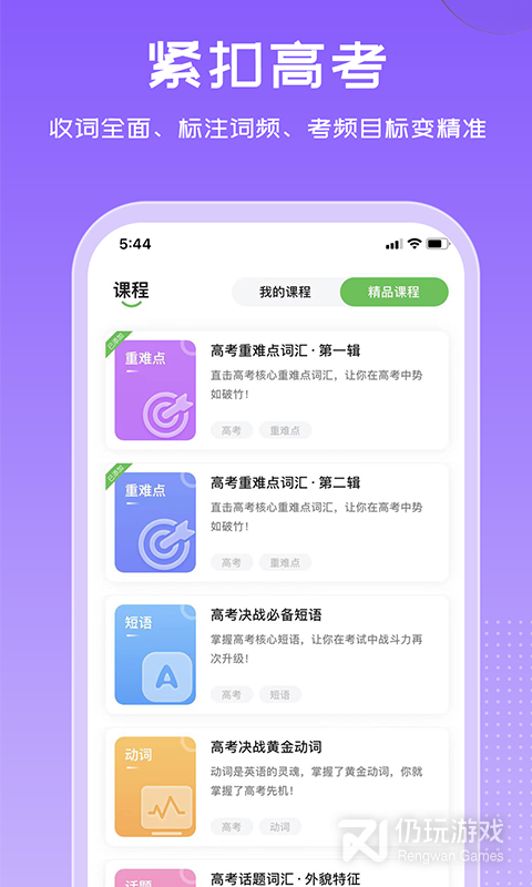维词