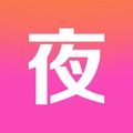 夜夜快播
