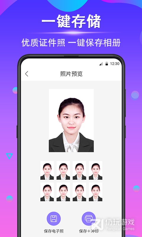 时光证件照