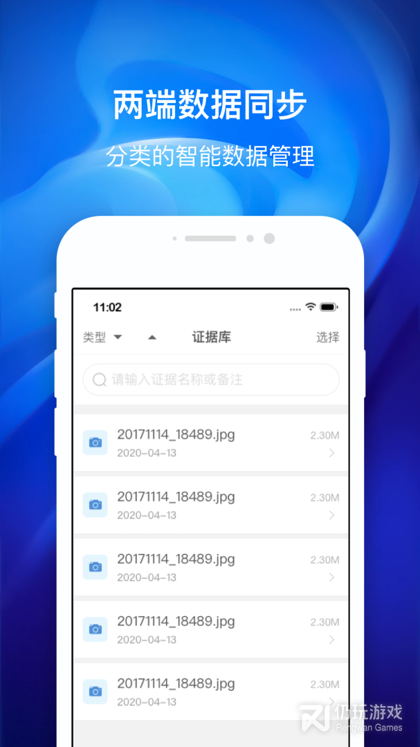 国力公证最新版