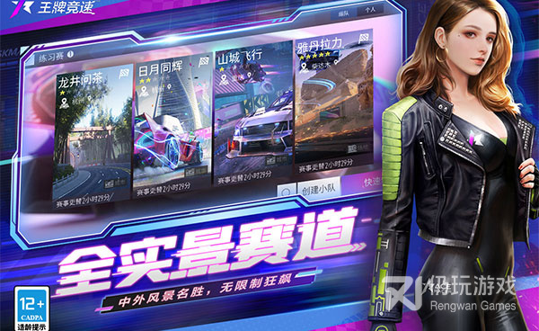 王牌竞速最新版手游合集