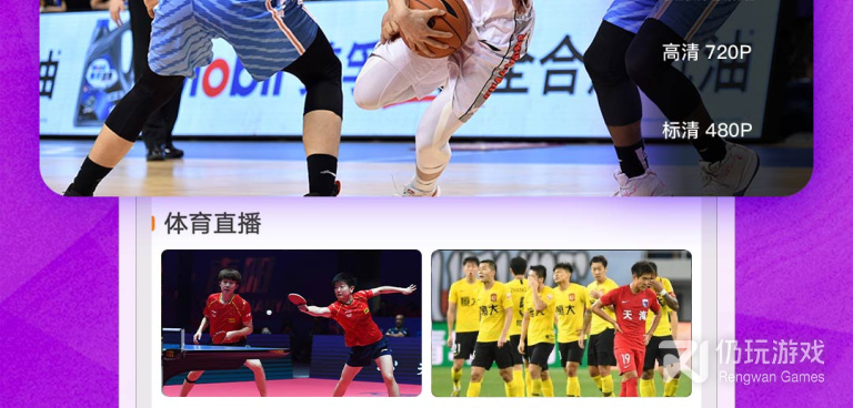 港台直播电视手机软件合集