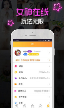 和咕咕语音一样的手机软件合集