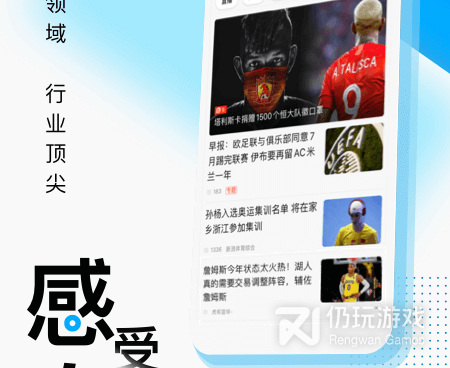 全民都会用的资讯新闻手机软件合集