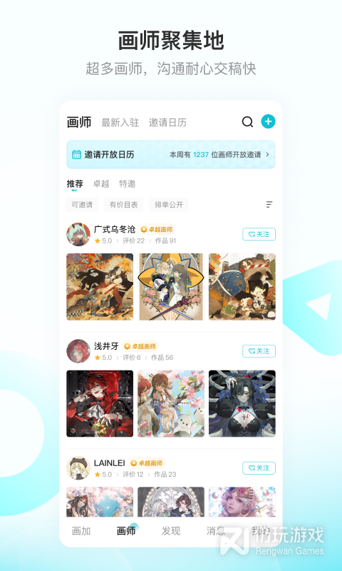 画加