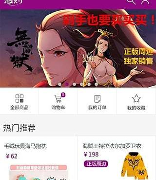 咪咕动漫所有版本手机软件合集