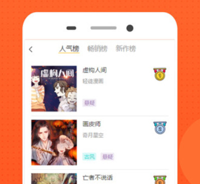 免费阅读恶女勾勾缠韩漫全集的手机软件合集