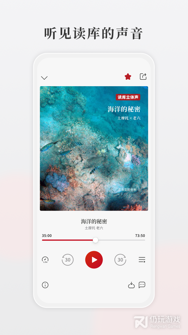 读库