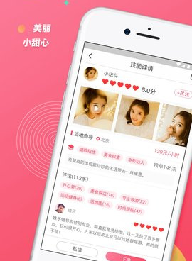 畅聊手机软件合集