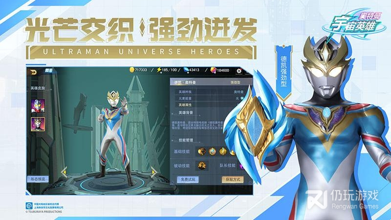 好玩的奥特曼系列手游合集