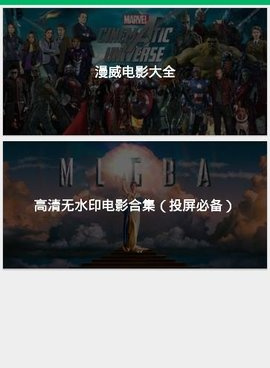 免费无会员追剧手机软件合集