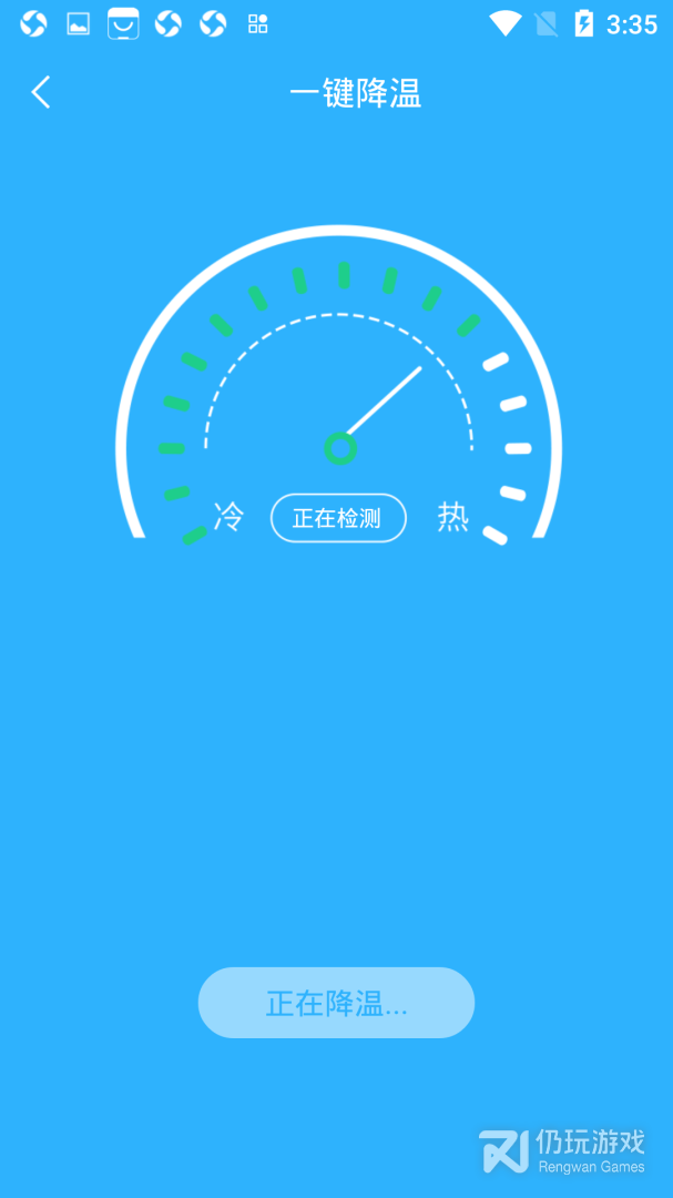 手机电池温度管家
