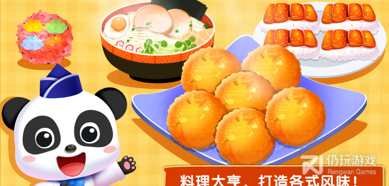 奇妙料理餐厅手游合集