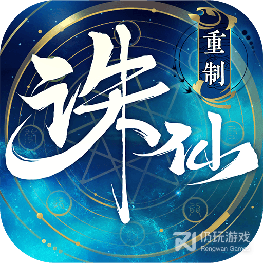 诛仙vivo版