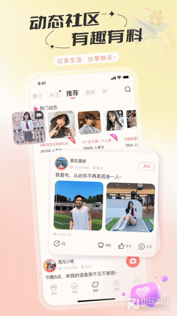 语玩清爽版