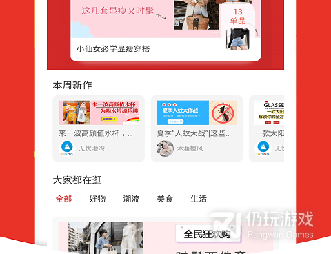 淘客手机软件合集