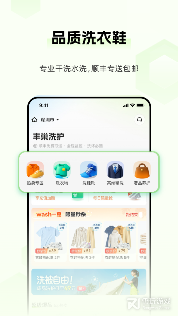丰巢