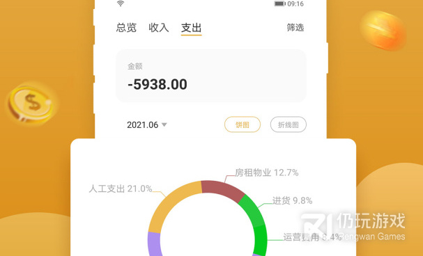 适合出纳用的记账手机软件合集