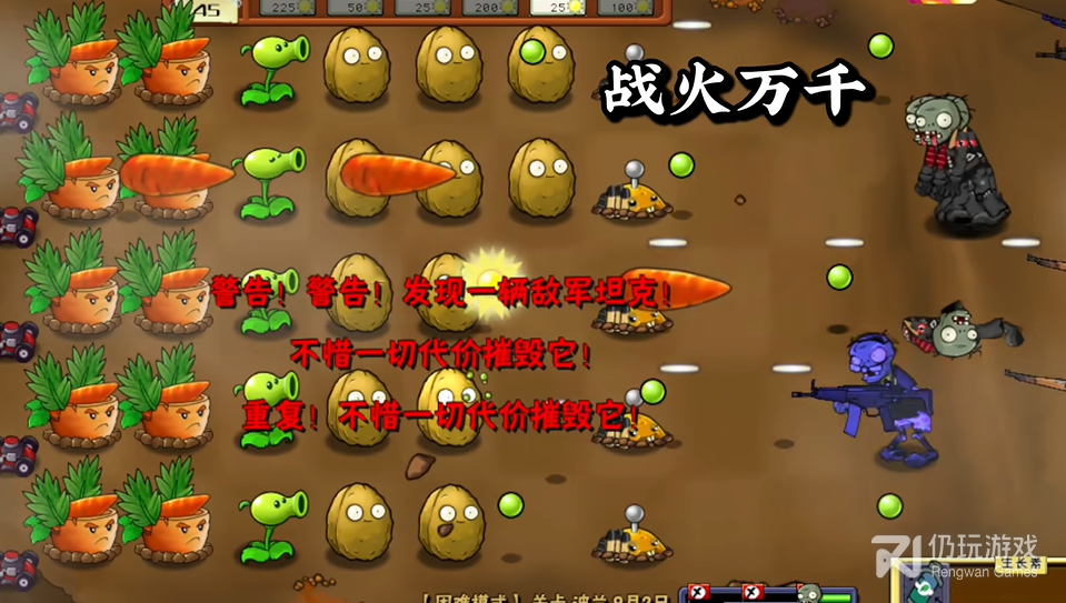 植物大战僵尸高清版最新版