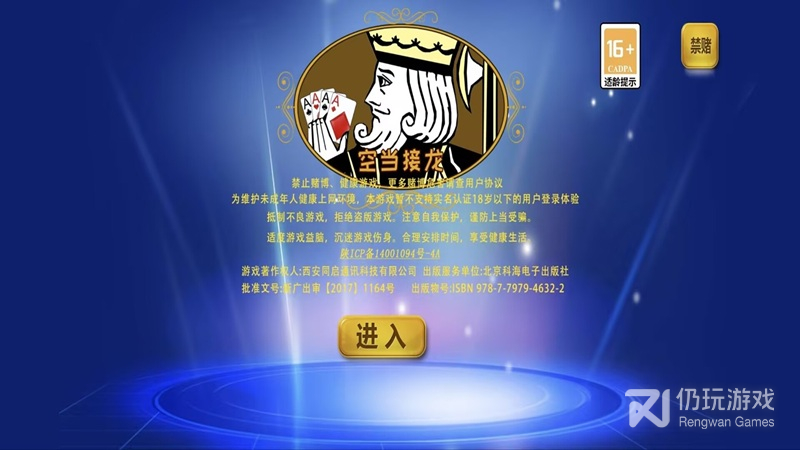 空当接龙