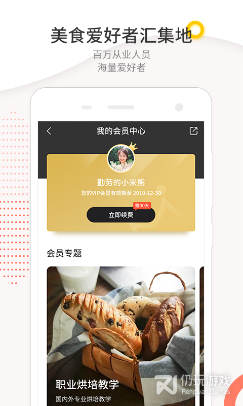米熊