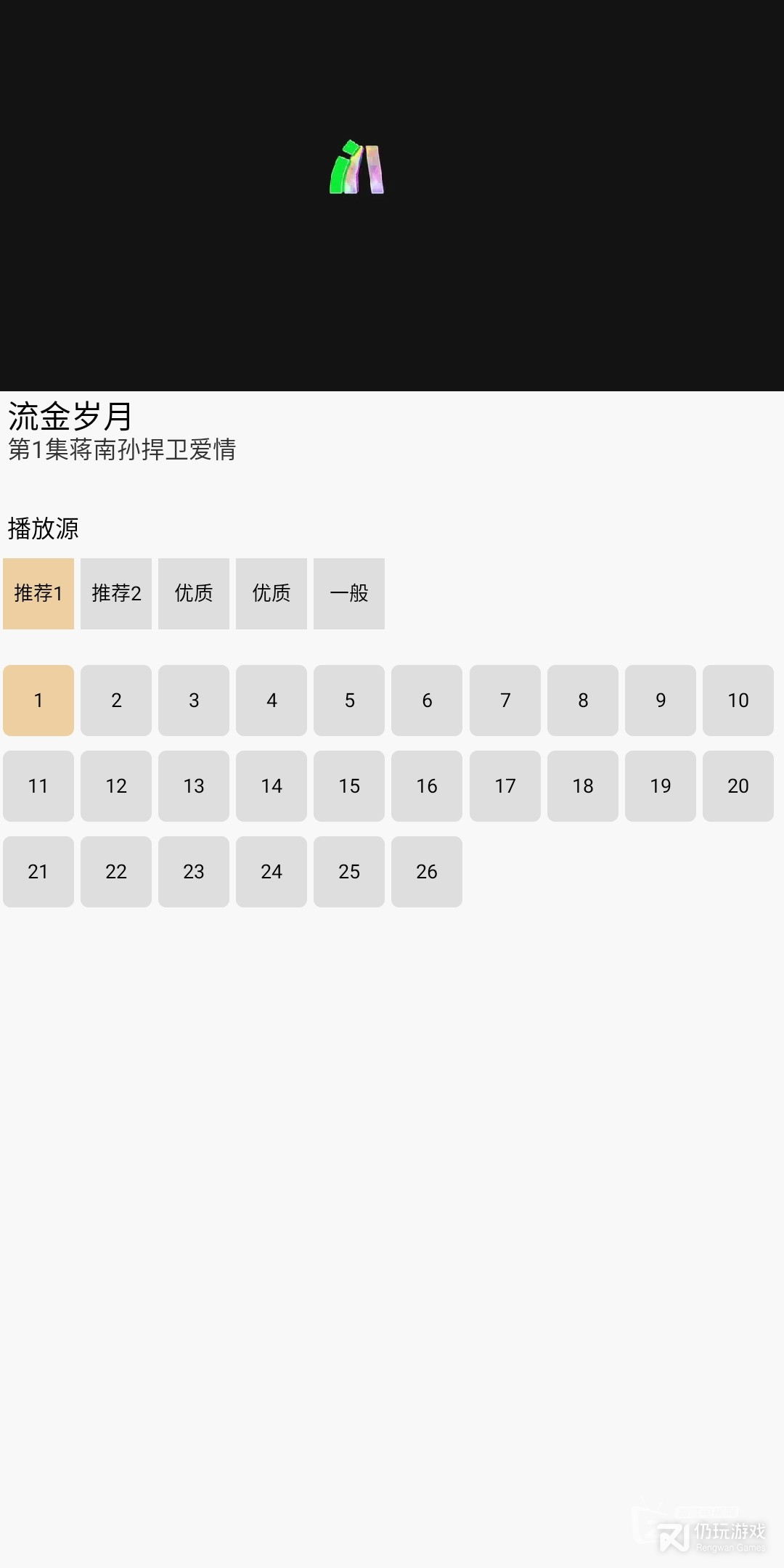 云播视频老司机版