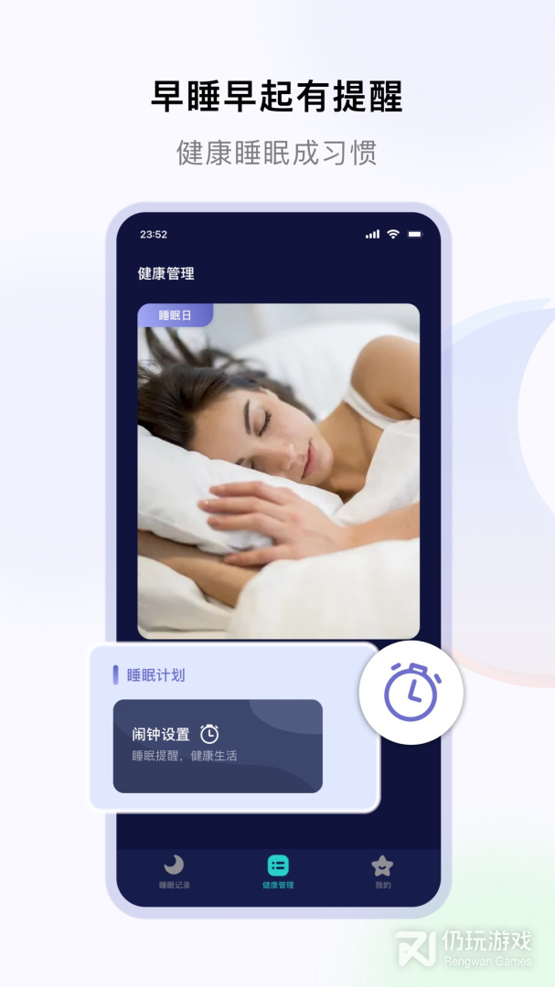 睡好了么最新版