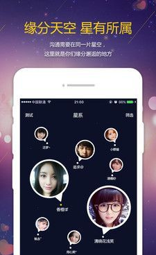 同城易交友的手机软件合集