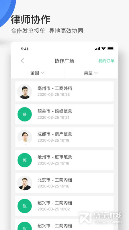 无讼律师