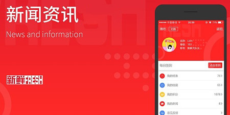 热点新闻资讯手机软件合集