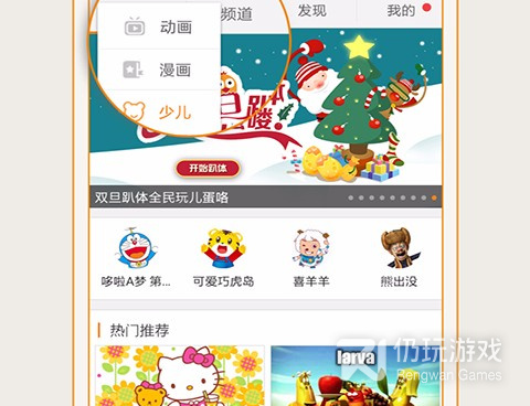 和萌站漫画一样的手机软件合集