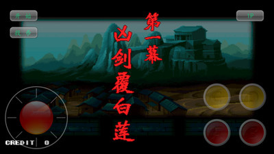 三国战纪四剑传说手游合集