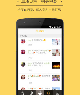 类似月话交友的手机软件合集