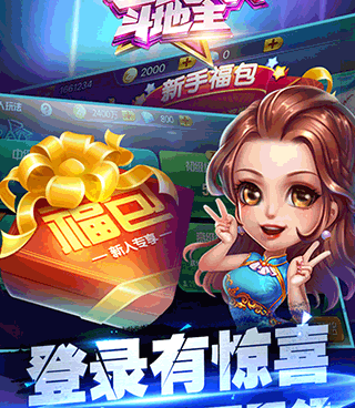 可以上海三打一玩法的斗地主手游合集