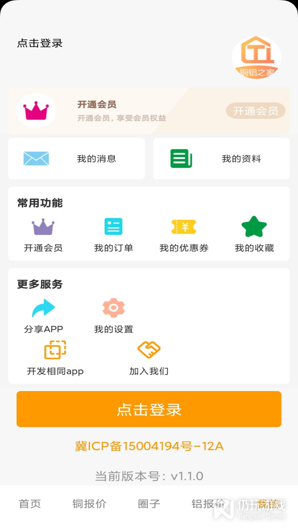 铜铝之家