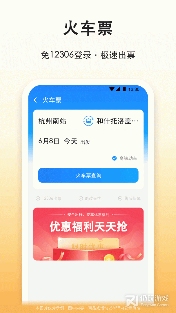 滴答出行