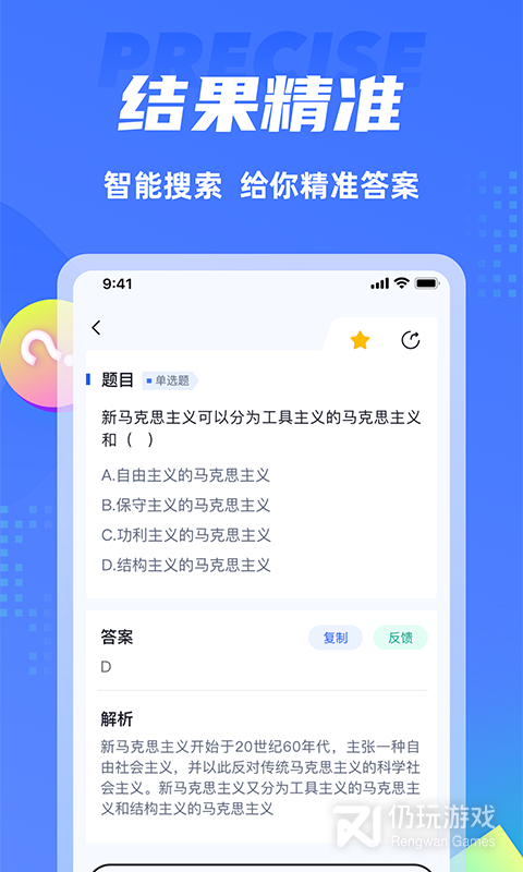 大学英语搜题手机软件合集