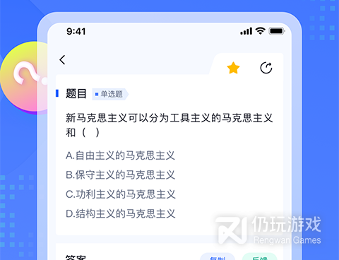 大学英语搜题手机软件合集