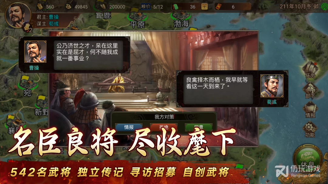 群雄时代最新版