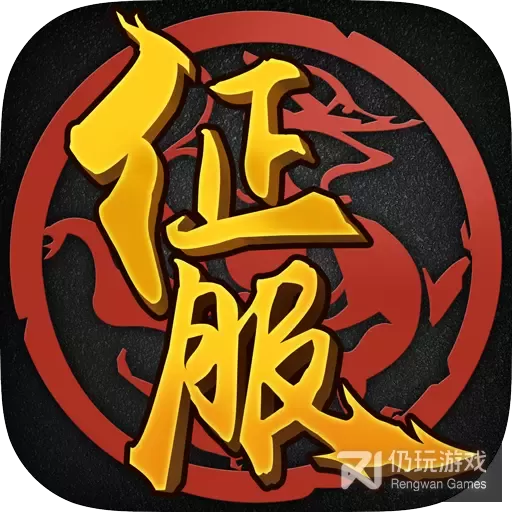 口袋征服内测版