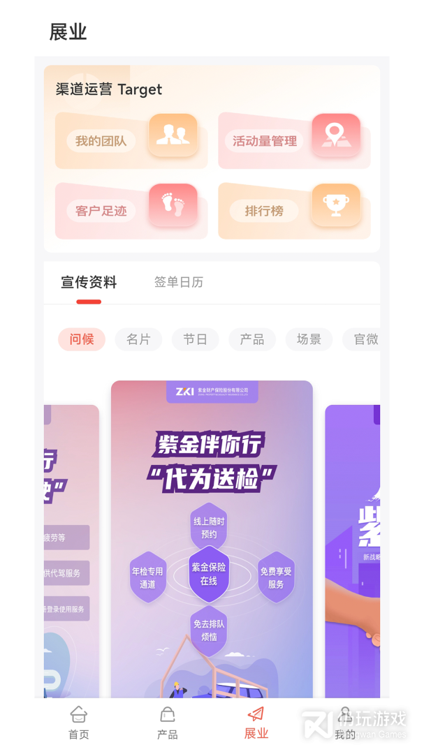 紫属保