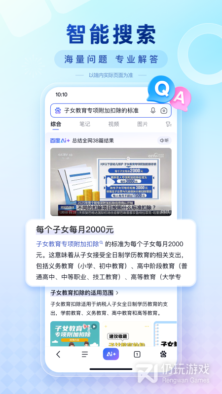百度