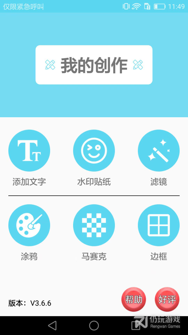 图片处理大师