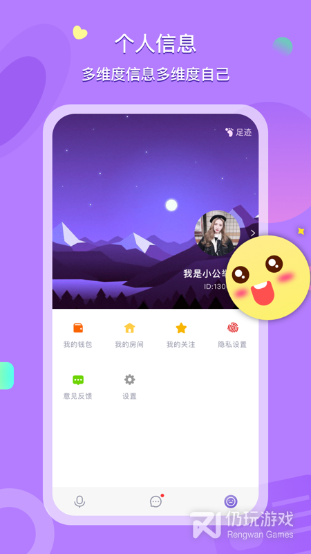 喃喃速配版